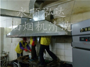 油煙機(jī)清洗2.jpg